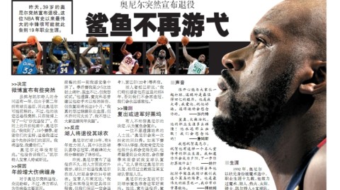 大鲨鱼退休十五年后，奥尼尔依然是那个让人开怀大笑的超级活宝